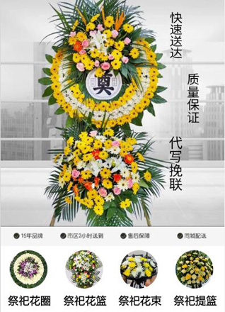 浙江省杭州余杭区塘栖镇丁河村花圈代送